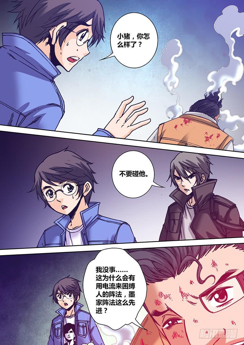 第一百二十七章 滋拉1