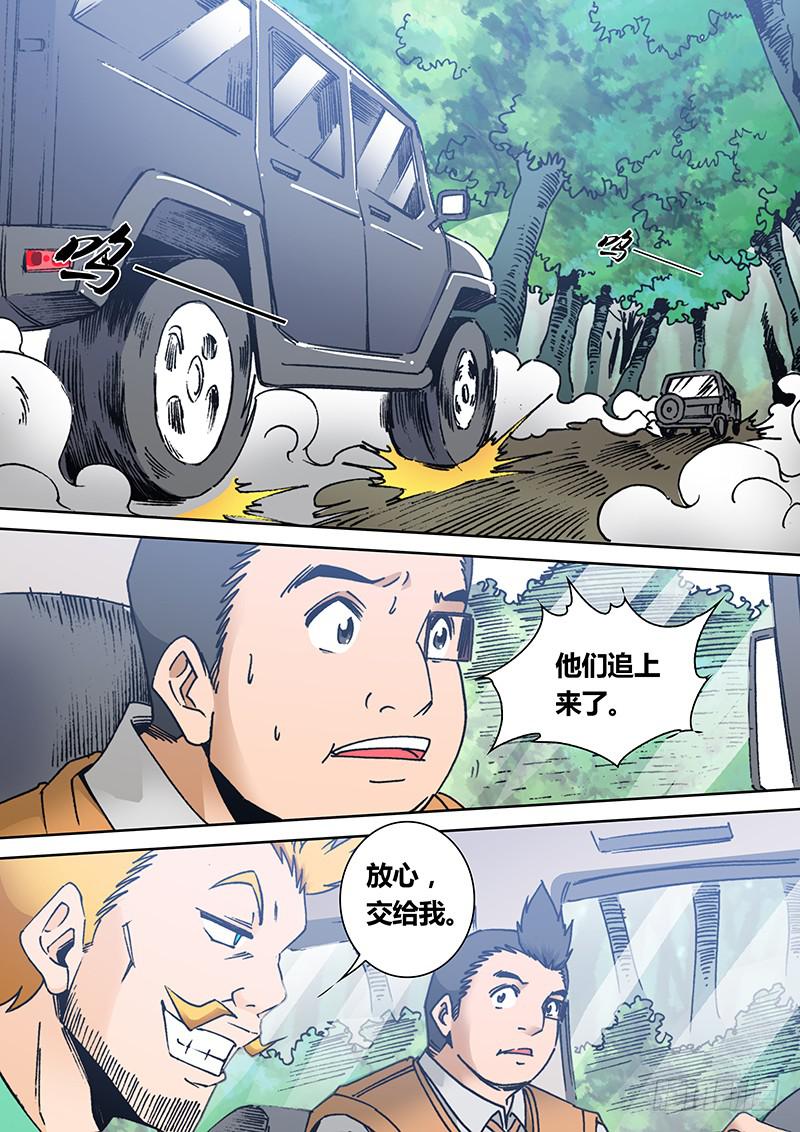 第二百零四章 香~6