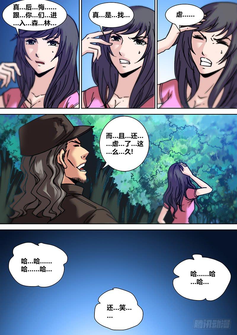 第三十章 失控3
