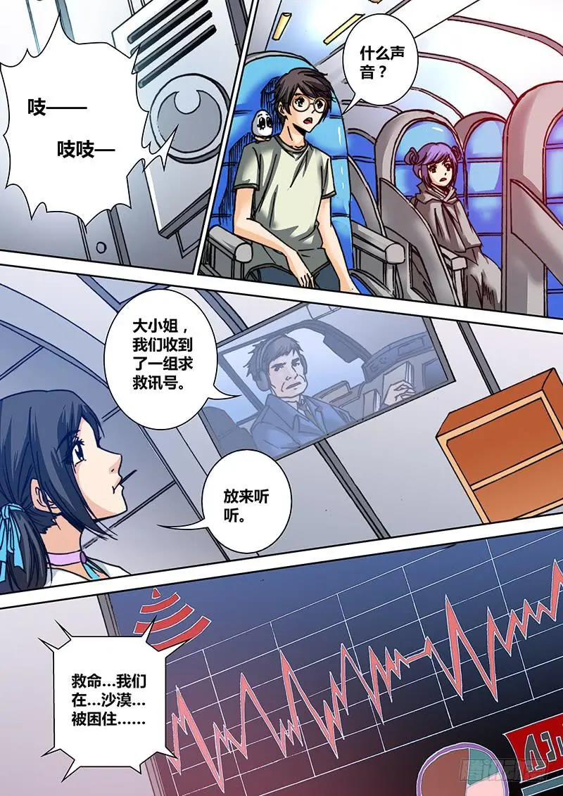 第四十四章 解救5