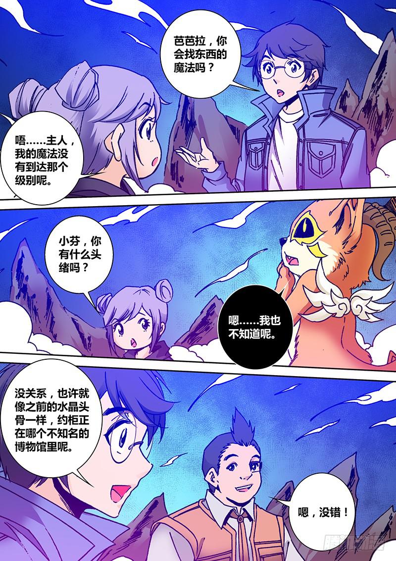 第一百九十六章 包围2