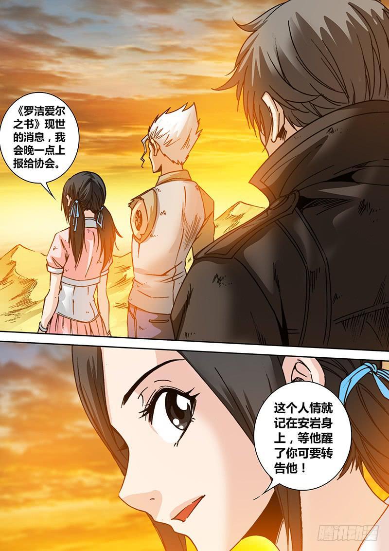 第六十三章 再见6