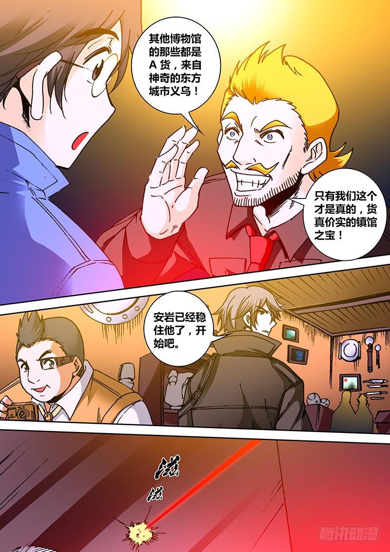 第一百五十章 A货1