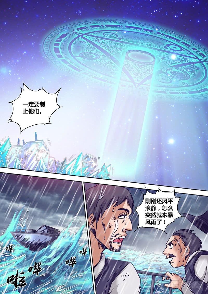 第八十八章 难缠2