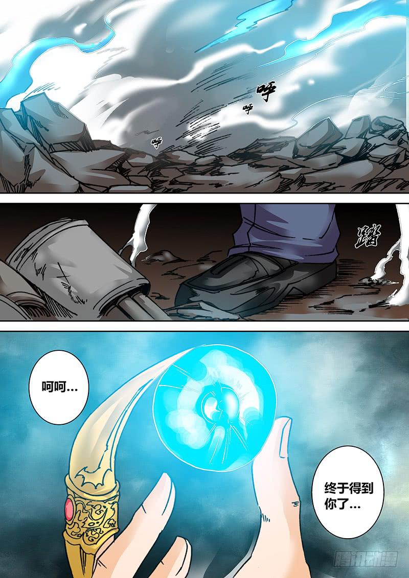 第四十二章 雷神9