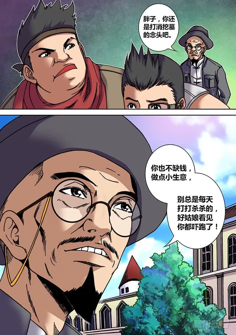 第十一章 幻象3