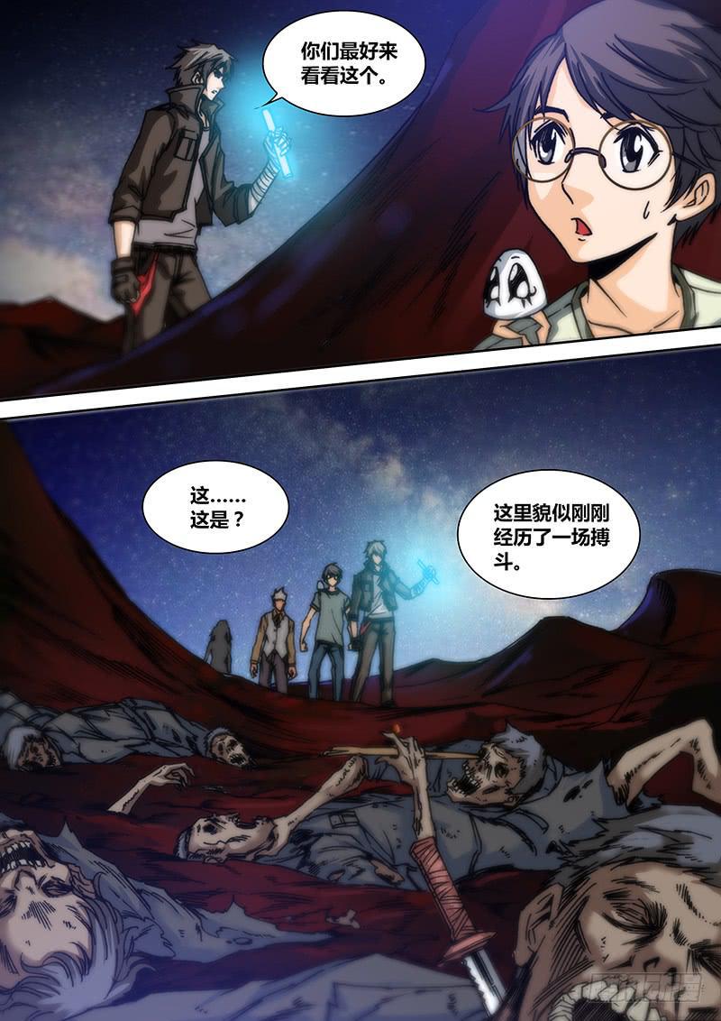 第四十七章 干尸3