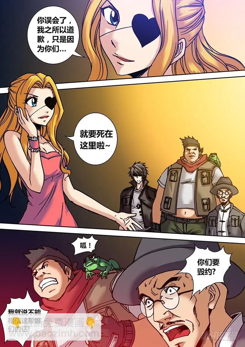 第二十七章 女巫的幻象4