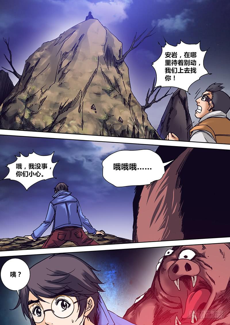 第一百二十章 山河再造阵5