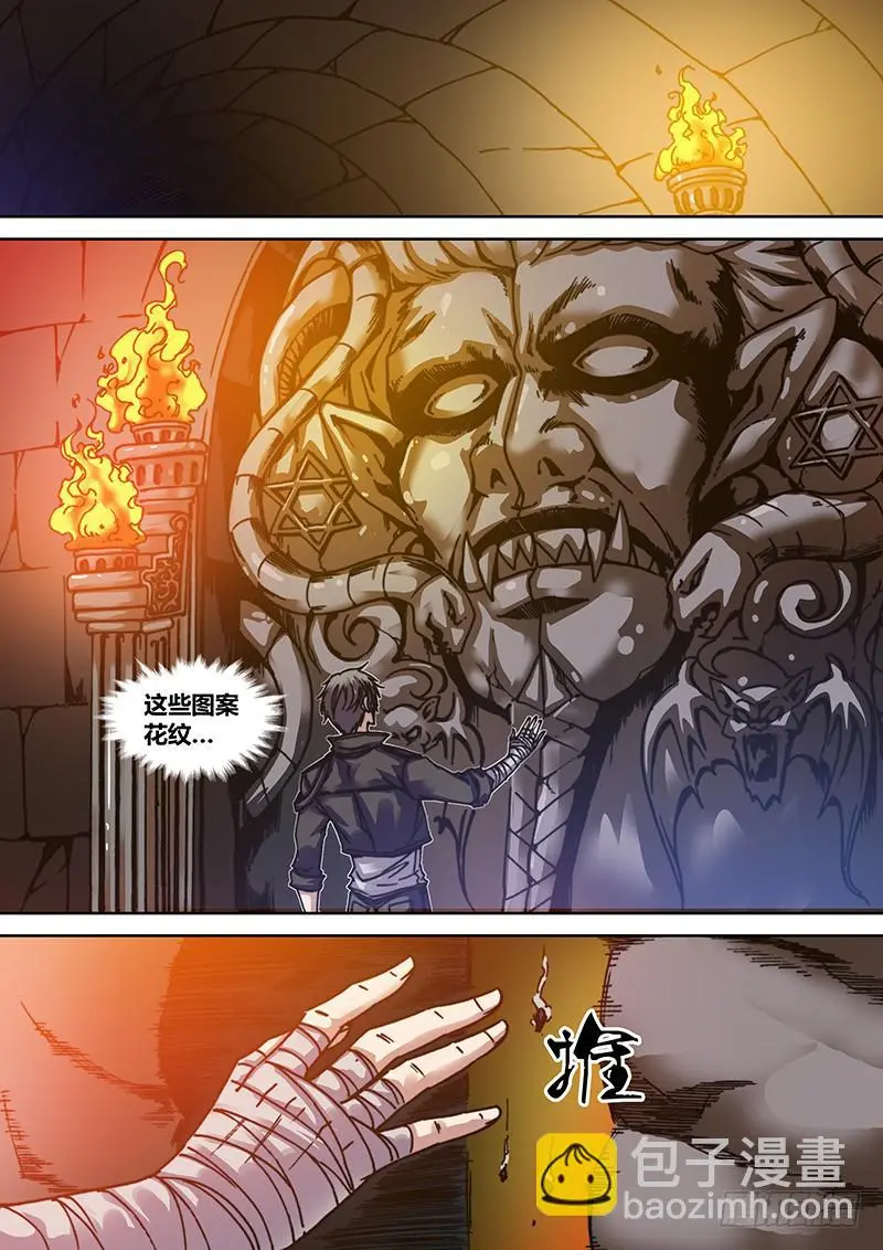 第三章 惊险游戏8