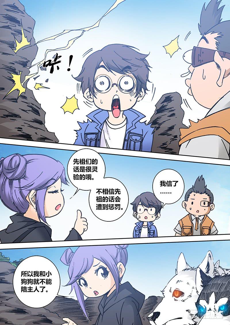 第一百九十八章 女？4