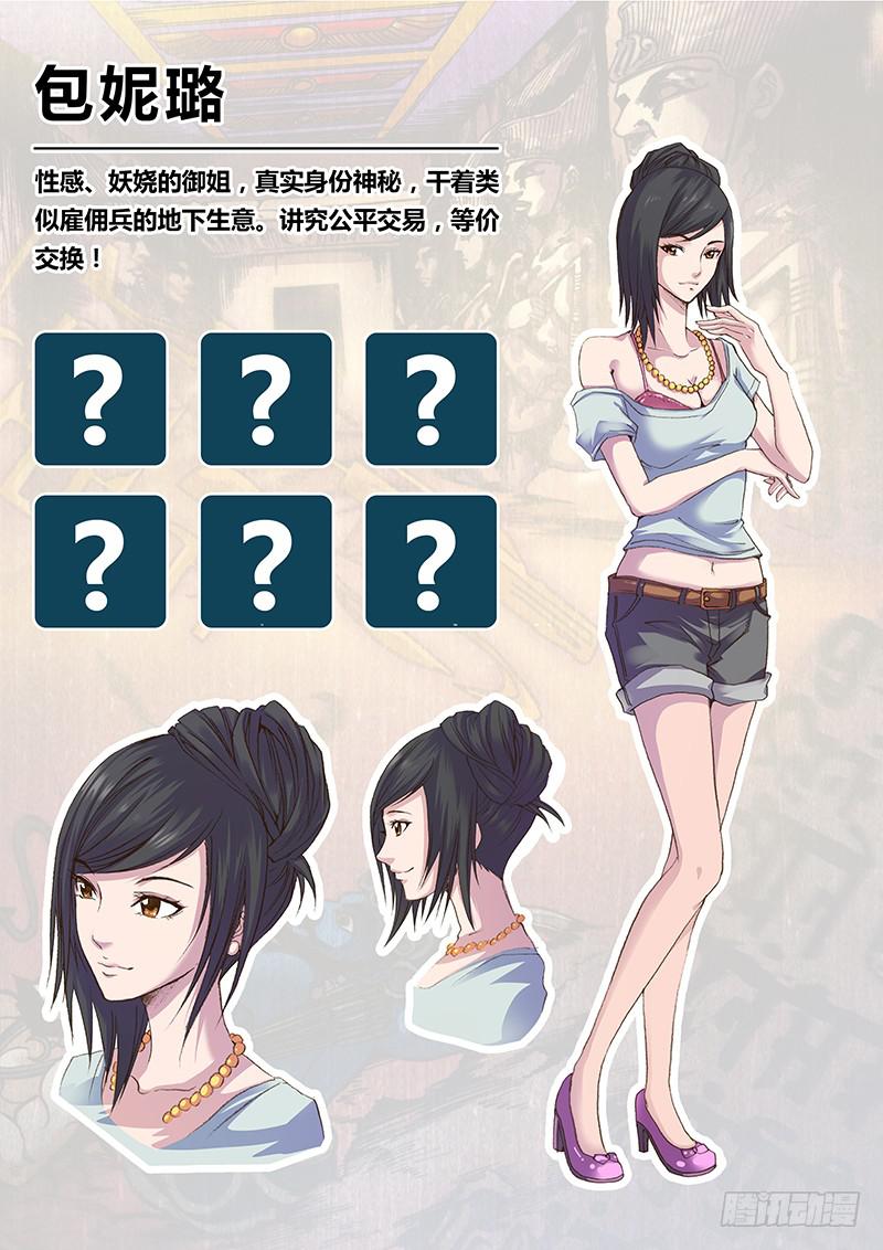 人设6