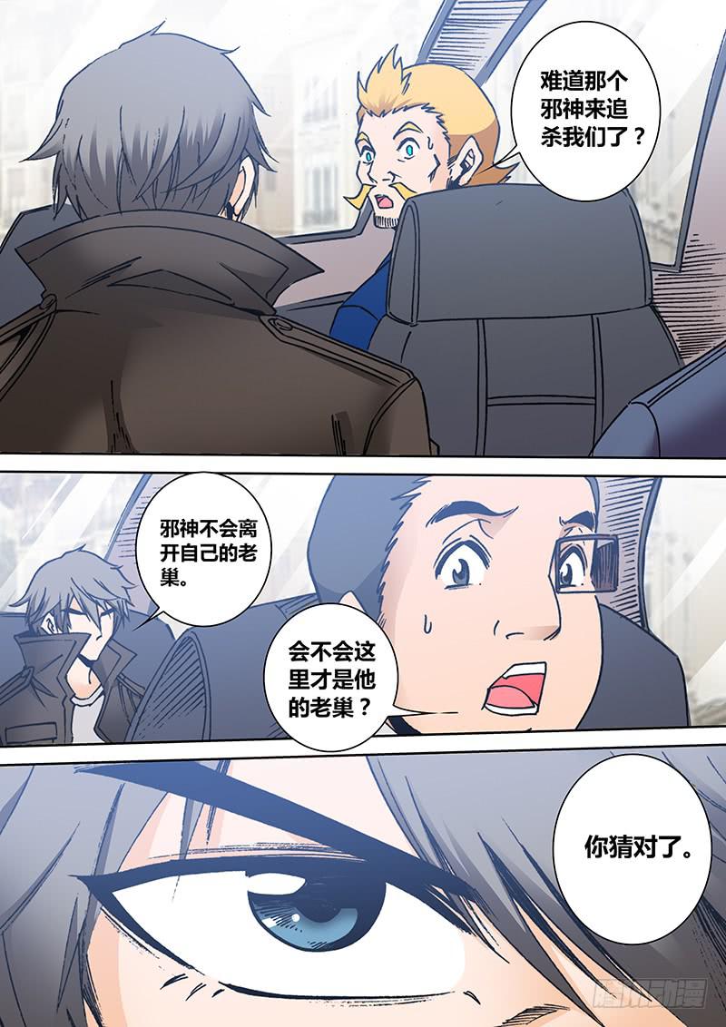 第二百零七章 巢穴1