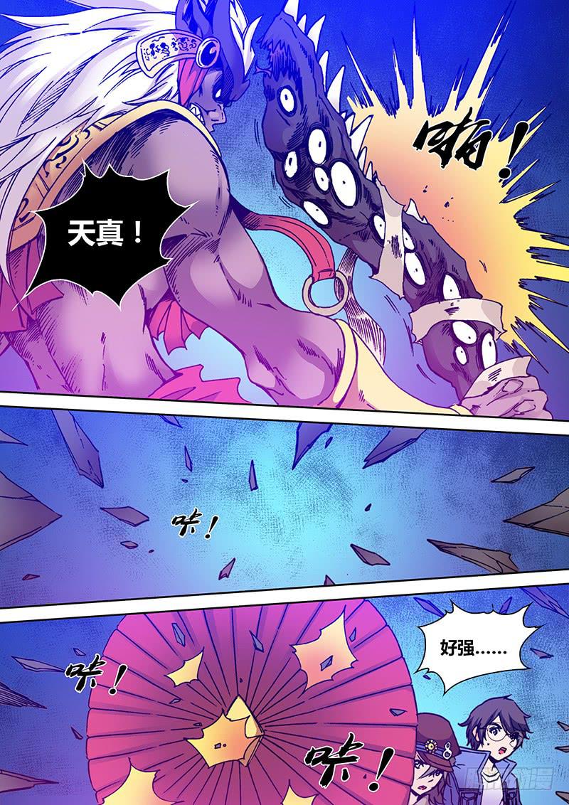 第一百九十二章 天真5