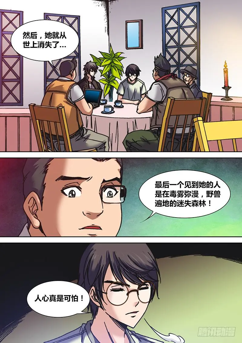 第十二章 女巫的审判8
