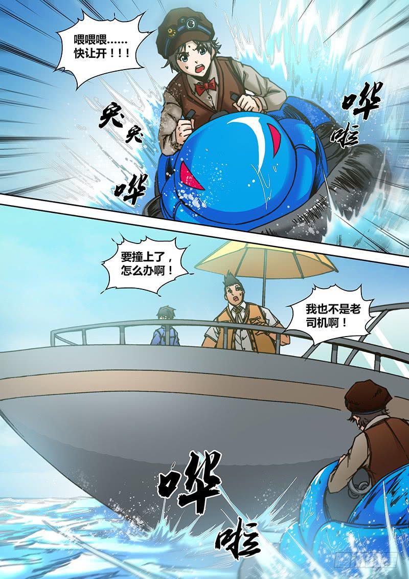 第六十六章 碰瓷5