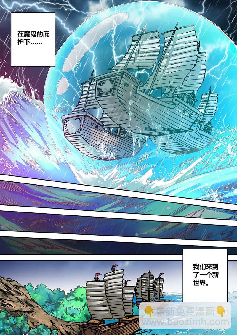 第一百三十一章 魔鬼的交易2