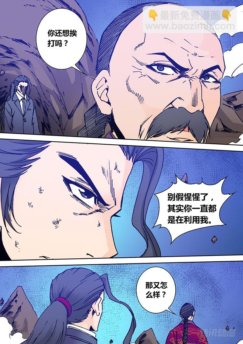 第二百三十章 父子相残6