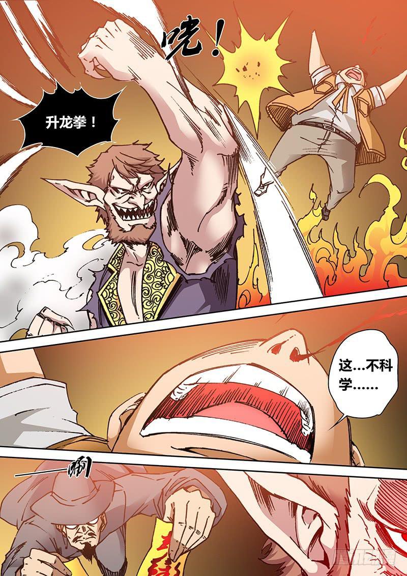 第二百一十一章 毁童年3