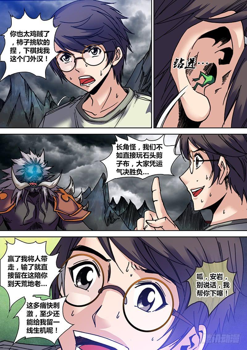 第三十三章 游戏开始6