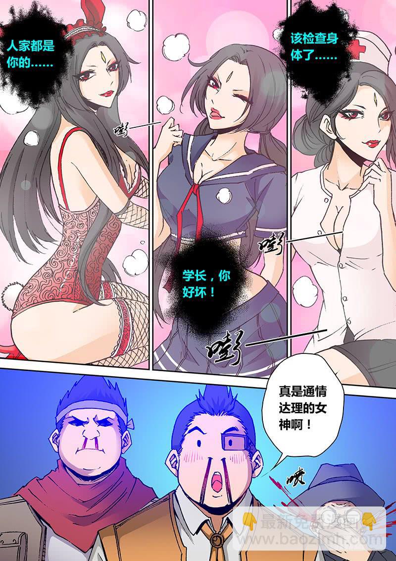第二百一十三章 西坡拉3