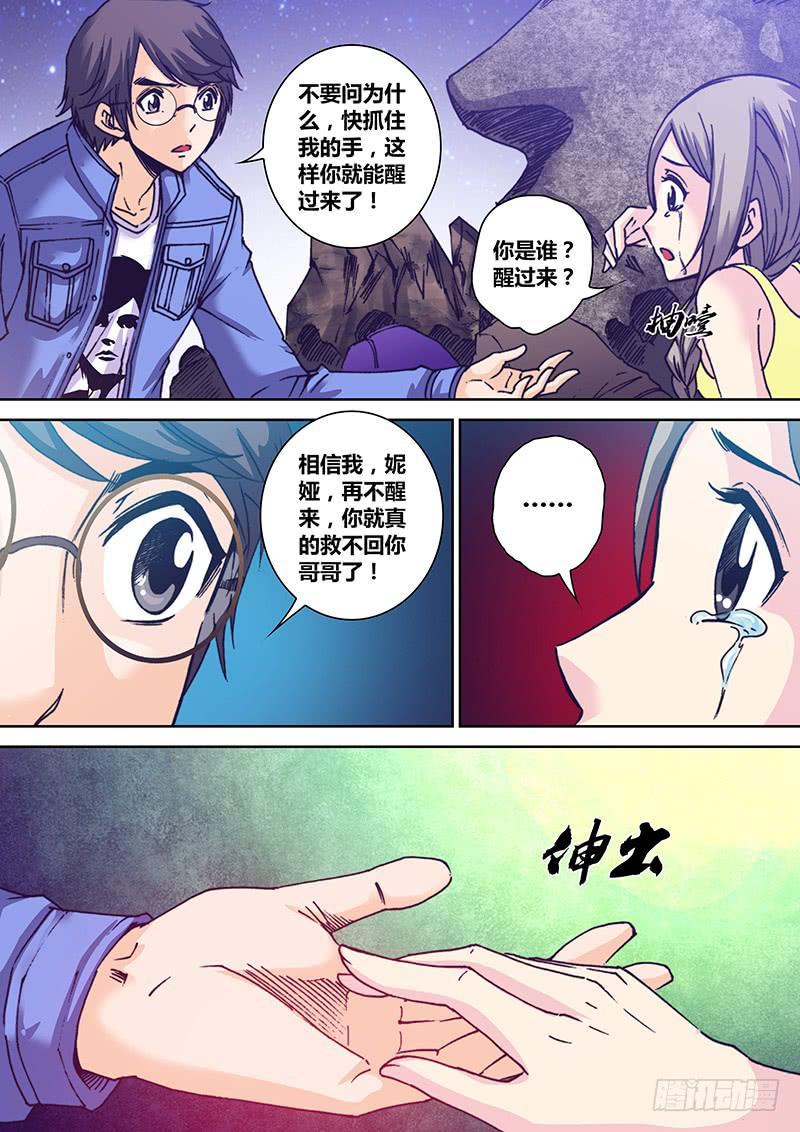 第九十四章 回忆5