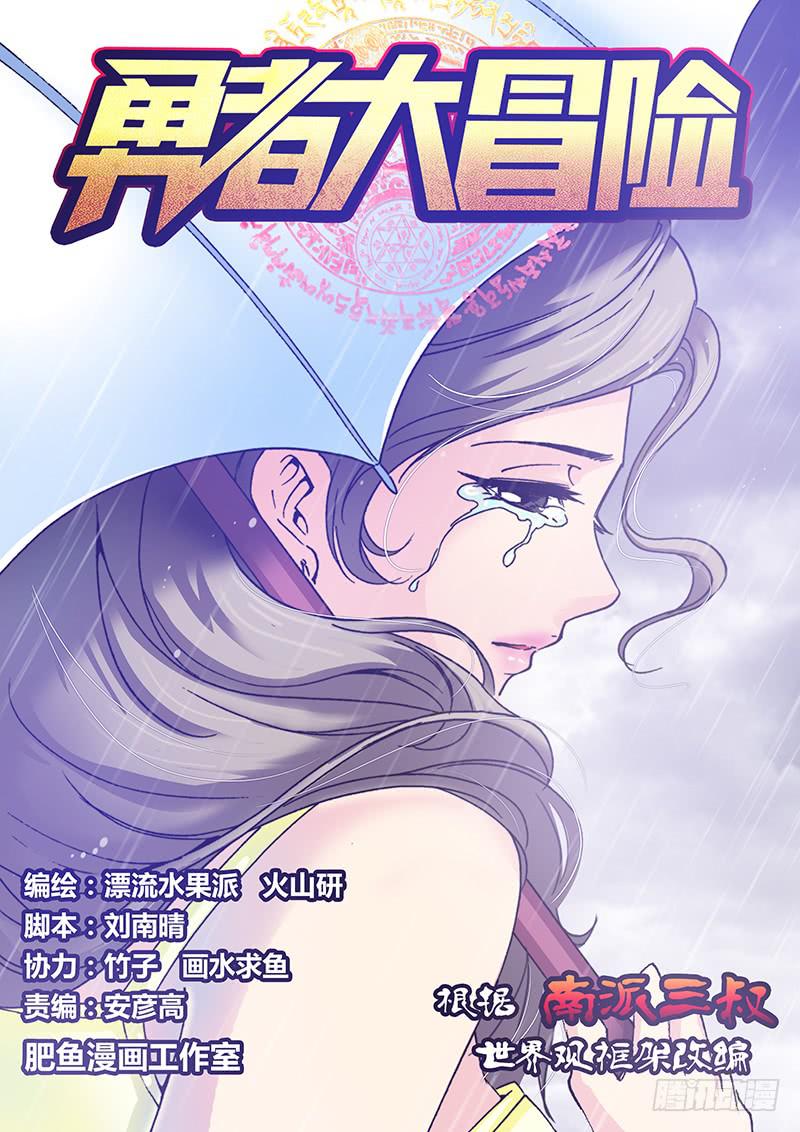 第九十八章 海族0