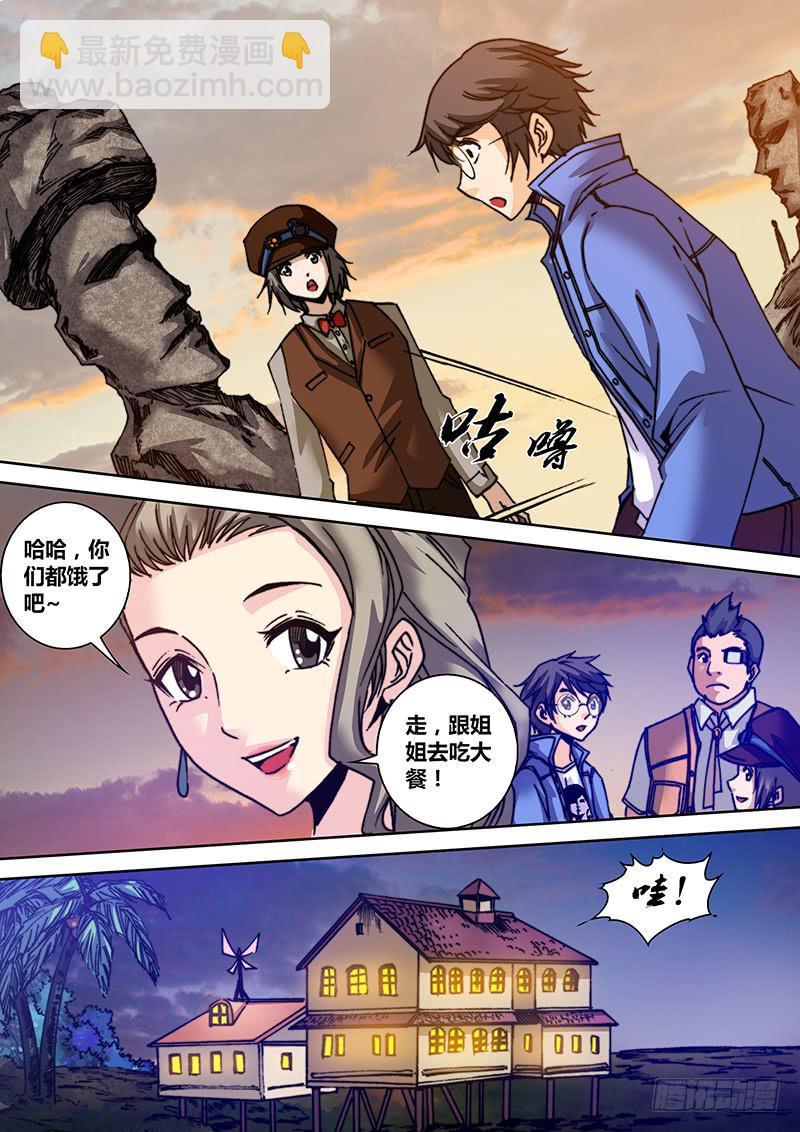 第七十二章 石像6