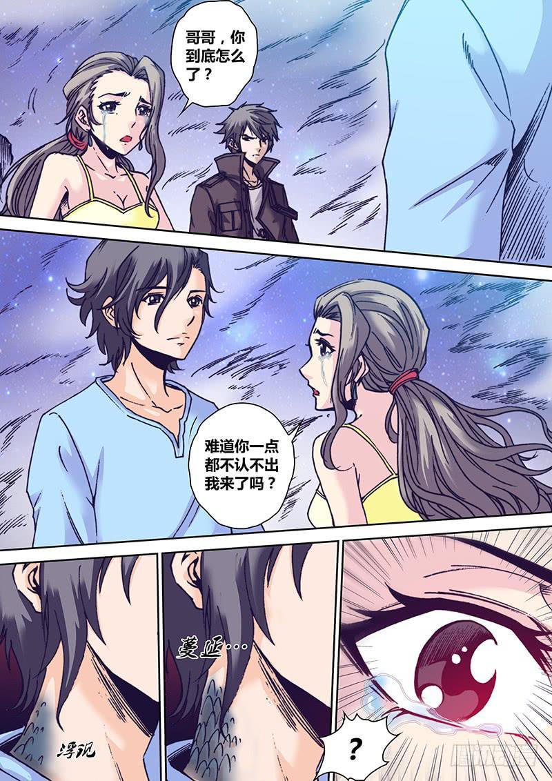 第九十八章 海族1