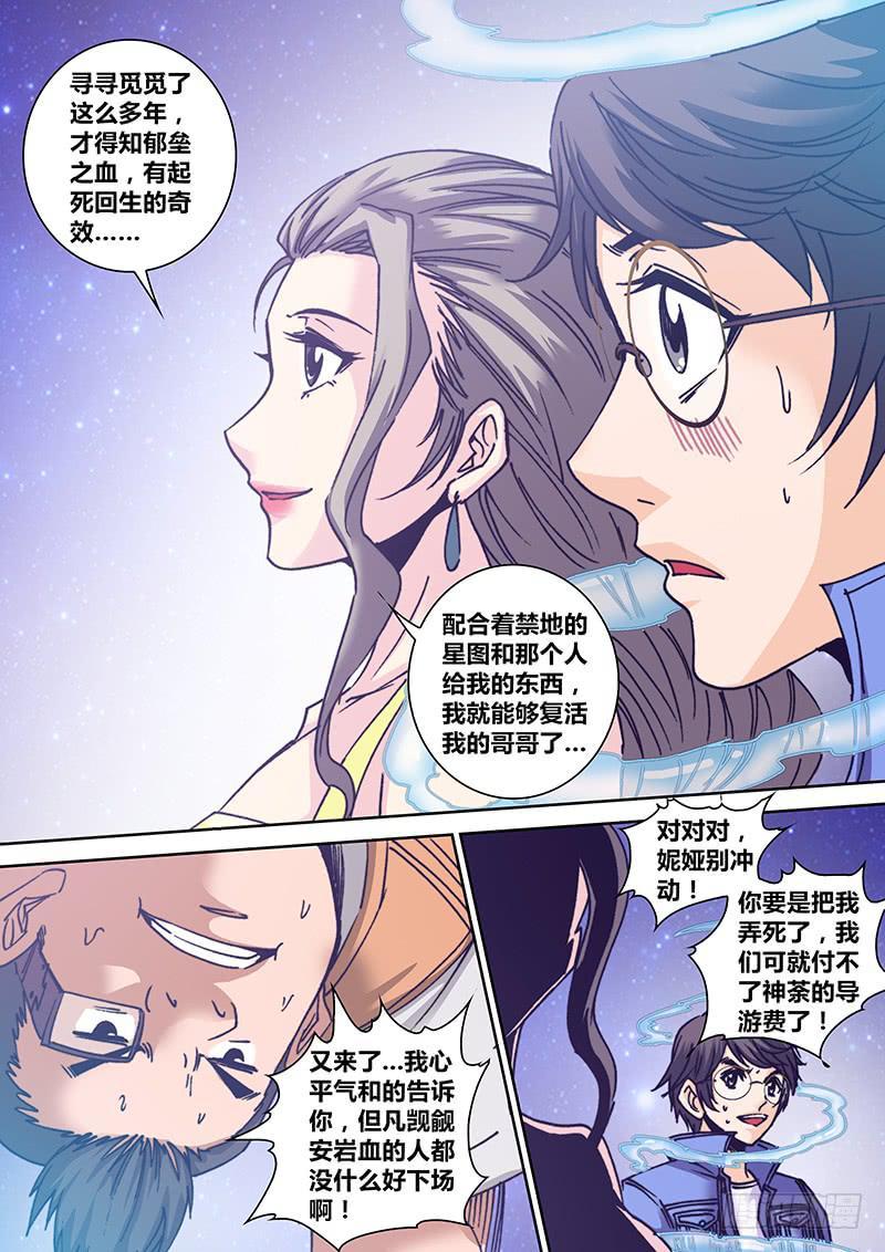 第八十三章 嗷呜~3