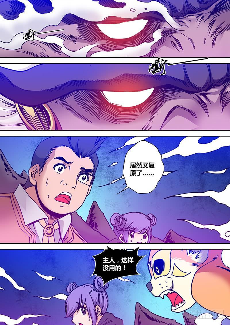 第一百九十章 齐心6