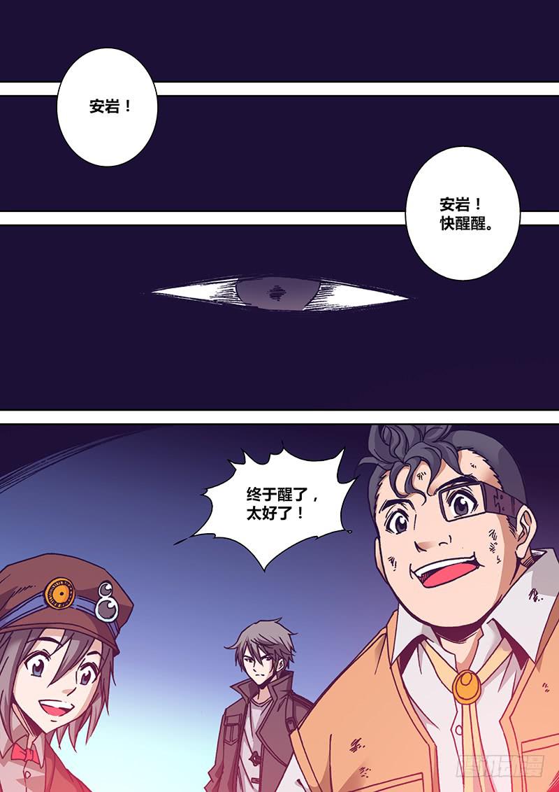 第一百四十三章 血池7