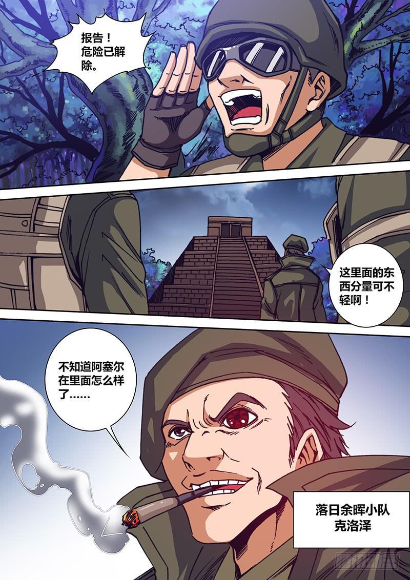 第一百二十六章 克洛泽2