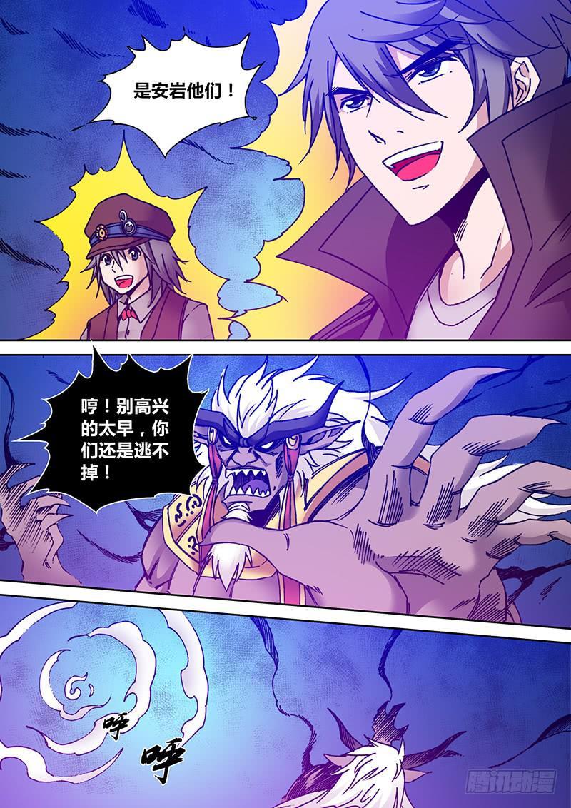 第一百九十一章 我来也6