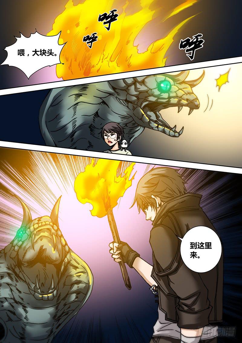 第五十三章 《罗洁爱尔之书》7