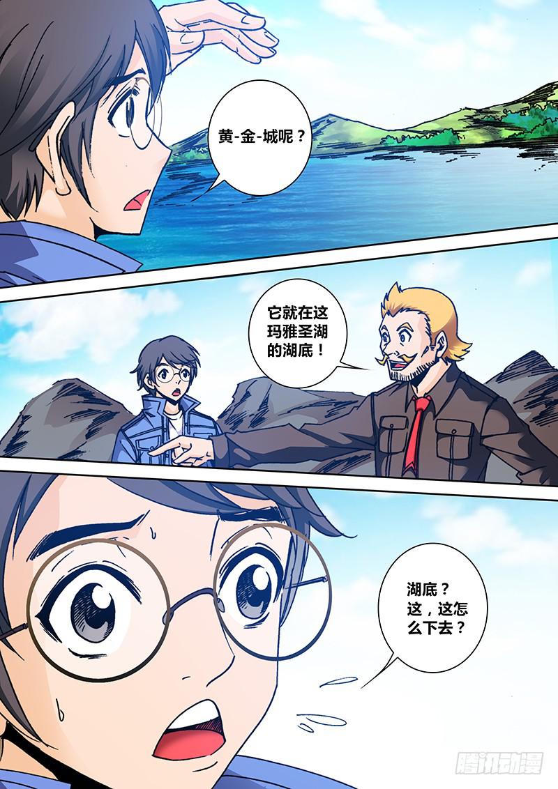 第一百五十四章 湖底4