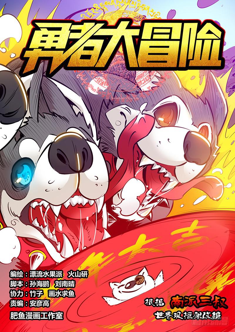 第一百八十八章相残0