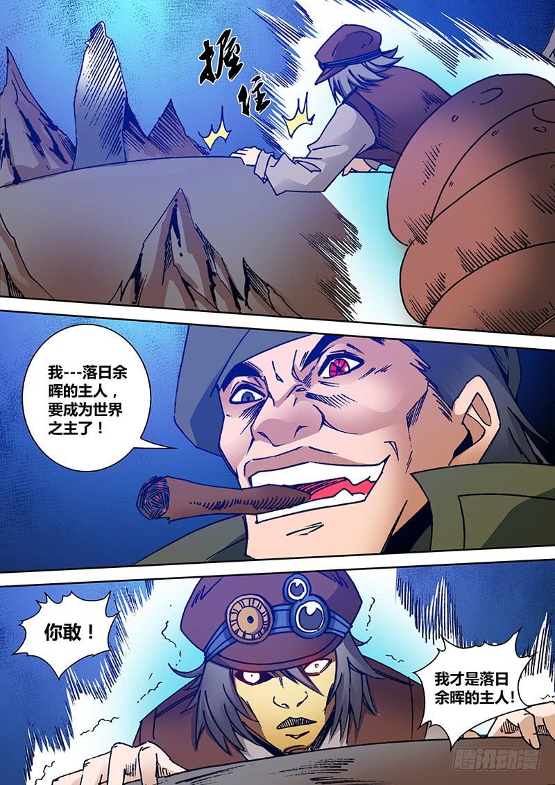 第一百八十章 祭品4