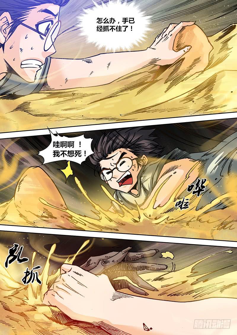 第四十六章 尘卷风5