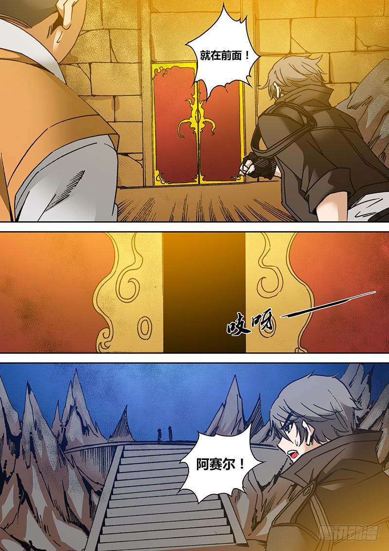 第一百七十八章 报应3