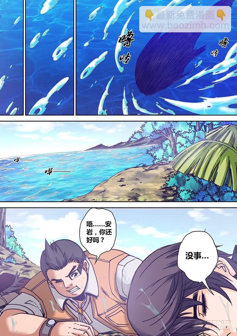 第一百一十章 荒岛4