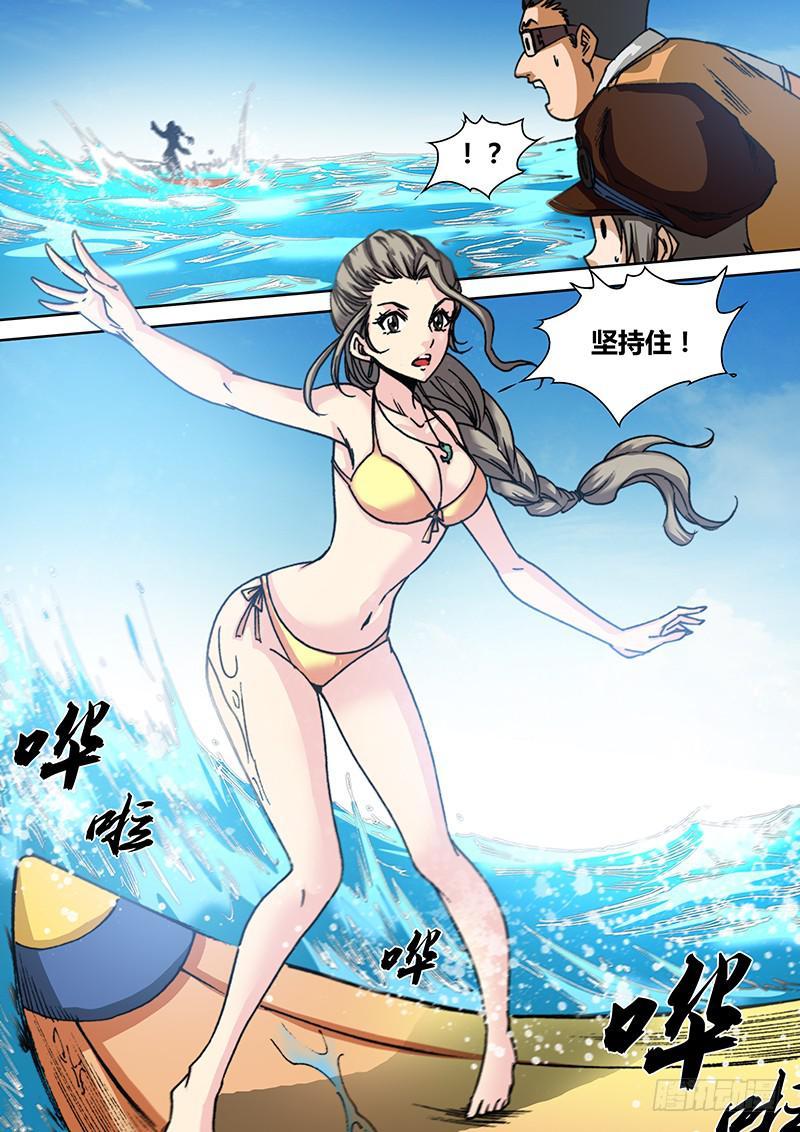 第六十八章 海洋女神3