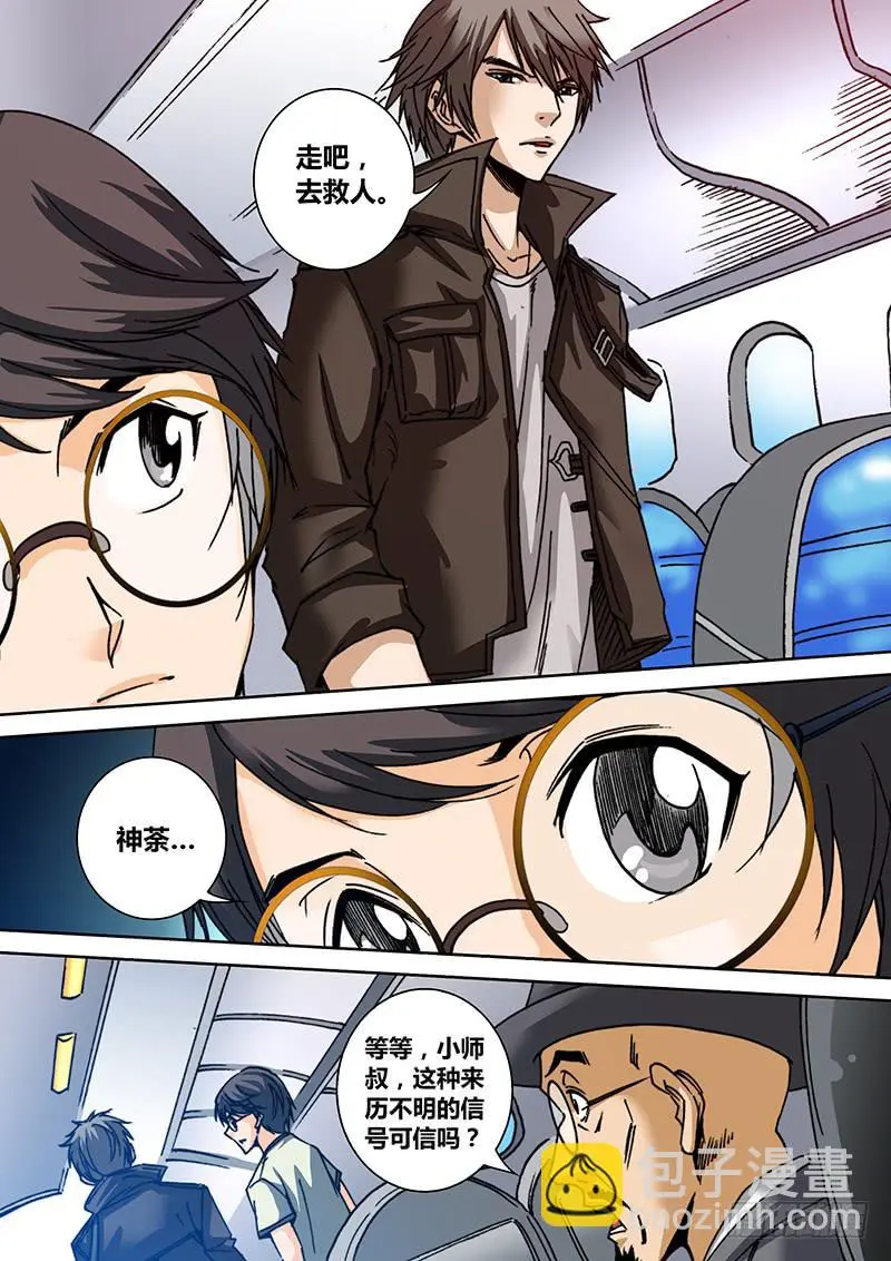 第四十四章 解救7