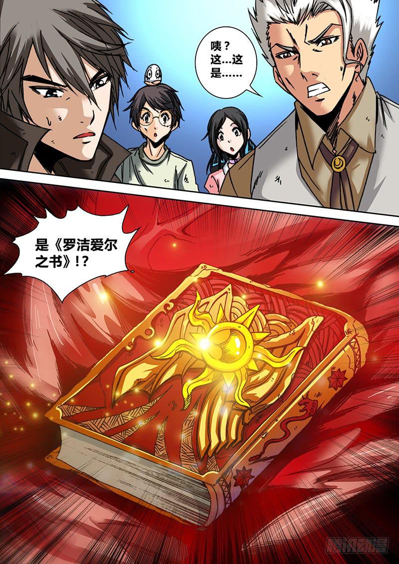 第六十一章 魔书7
