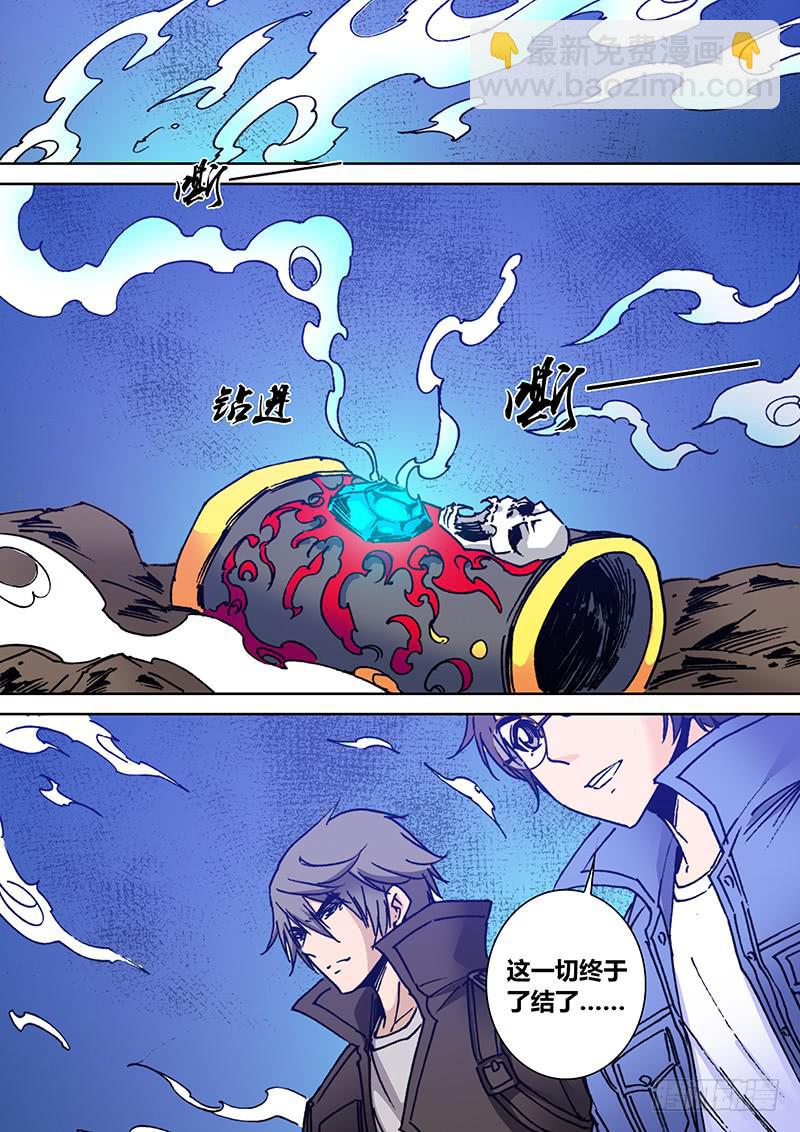第二百二十八章 元神6