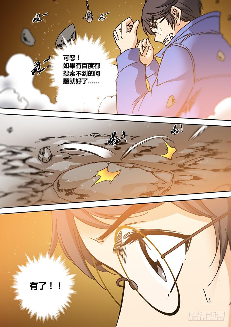 第一百七十五章 知识问答6