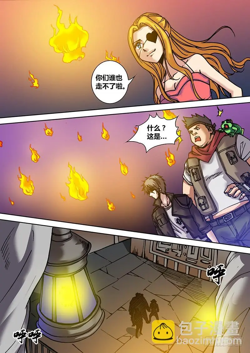 第二十七章 女巫的幻象6