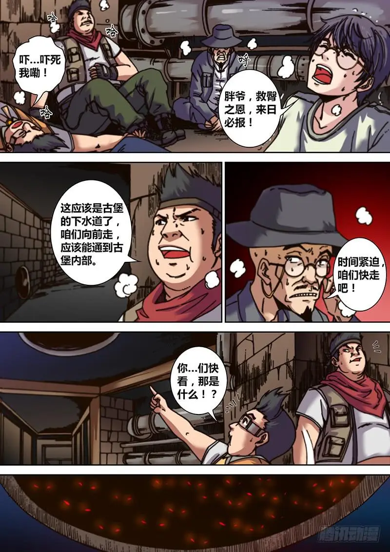 第五章 意外来袭1