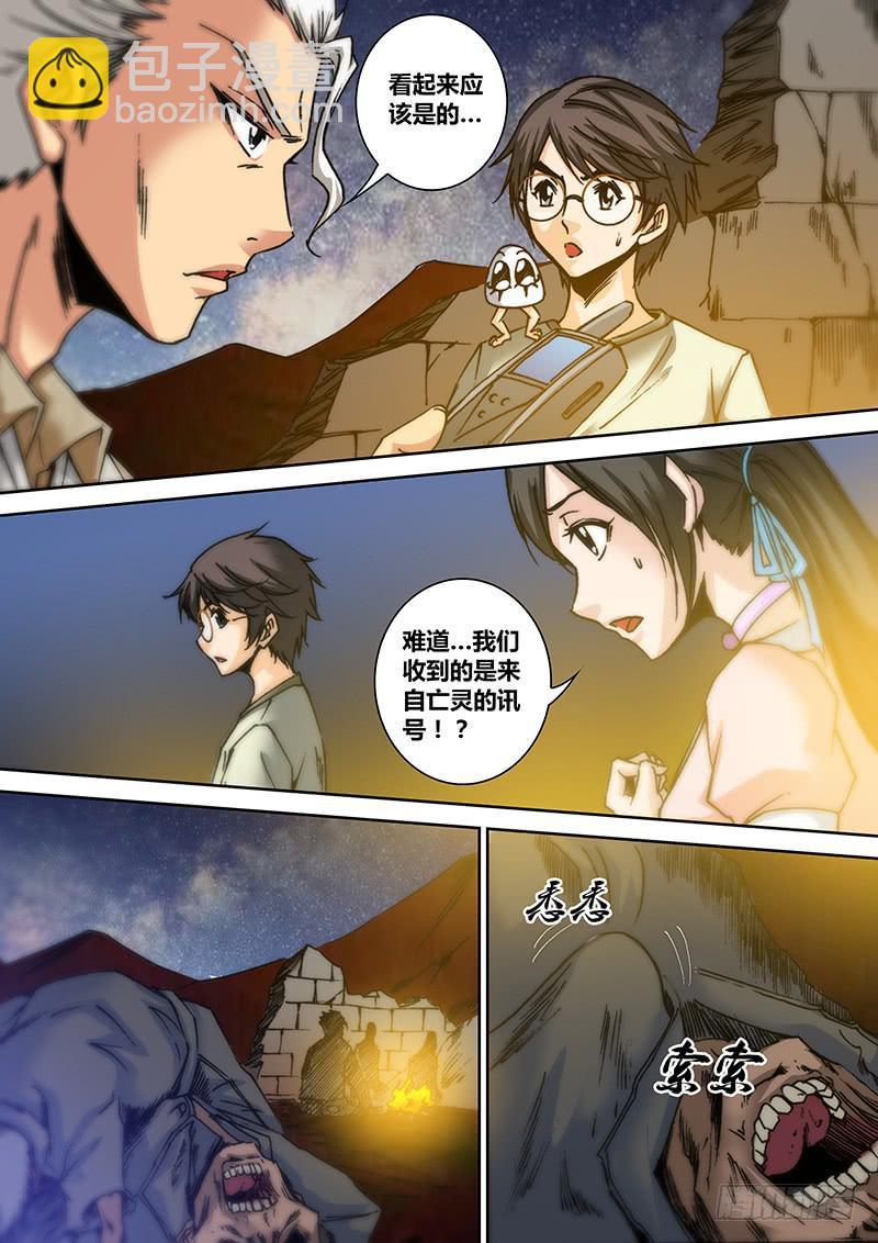 第四十八章 蛇2