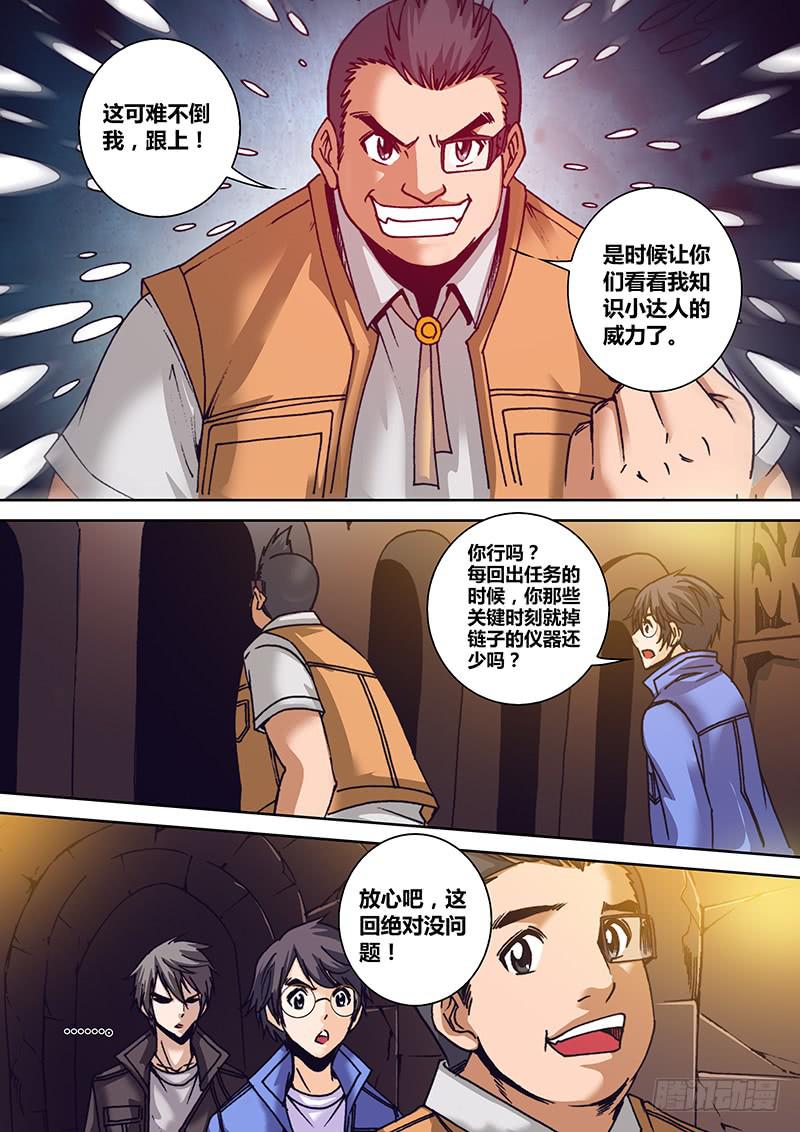 第一百二十四章 知识小达人4